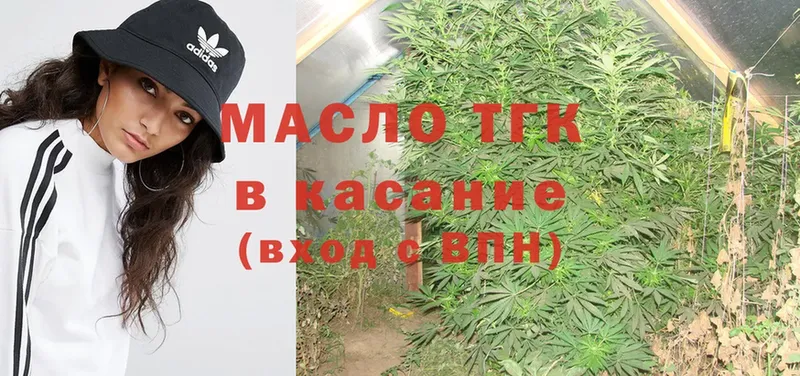 Дистиллят ТГК гашишное масло  где купить наркоту  Новое Девяткино 